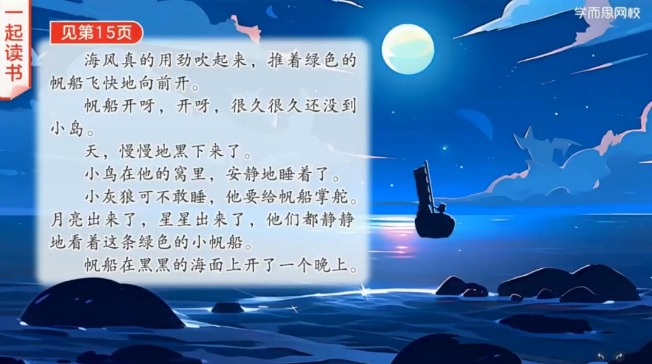 《学而思大阅读》世界名著+中外经典精读，每周两节课，孩子文学素养一步到位[208.5G]