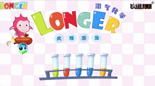 《淘气化学》50集