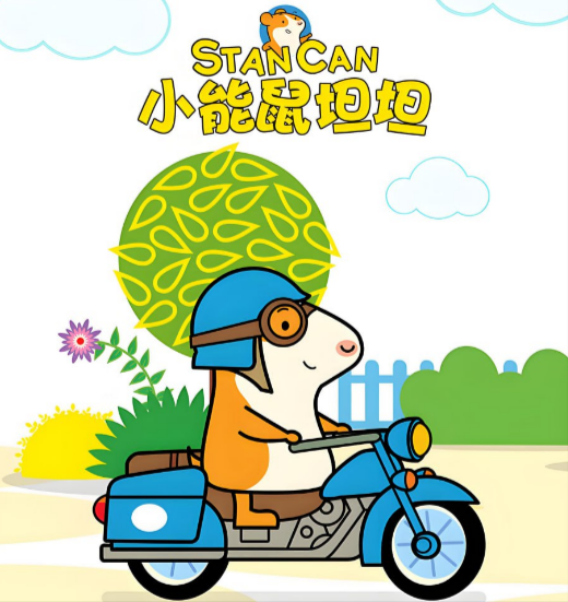 BBC英语启蒙动画新作《小能鼠坦坦》（Stan Can） （视频+音频）【3.1G】