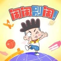 《宝宝别闹》音频故事系列大合集