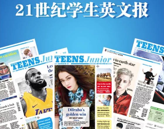 《21世纪英文报》小初高学生版系列PDF合集（2019-2026年）