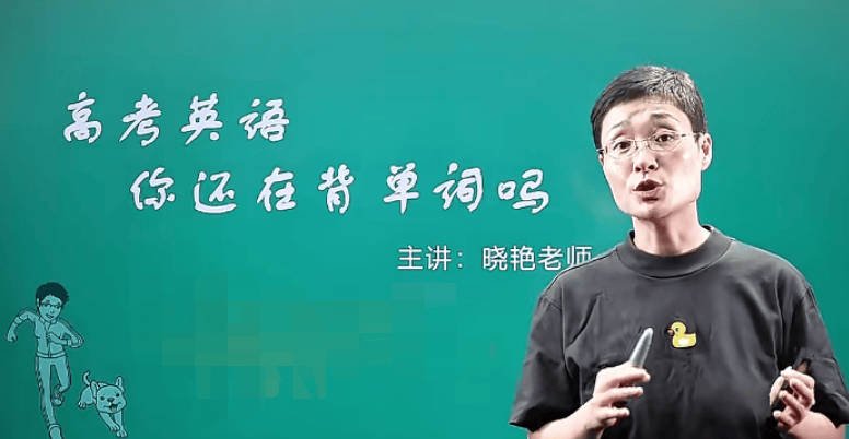 刘晓艳高考英语教程（语法+单词+解题）