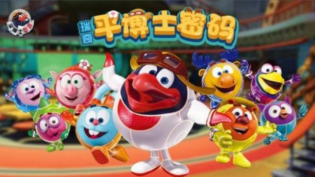 儿童科学启蒙动画《平博士密码》（52集全）