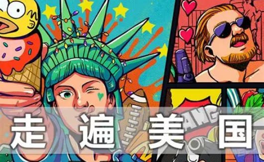 ACE《走遍美国》讲解版零基础英语入门学实用美剧口语